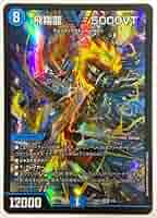 飛翔龍 5000VT 3枚 23EX1 Amazon.co.jp: デュエルマスターズ 飛翔龍 5000VT(ビクトリー